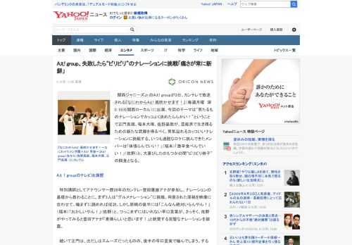 　関西ジャニーズJr.のAぇ! groupが3日、カンテレで放送される『なにわからAぇ! 風吹かせます！』（毎週月曜　深0：55※関西ローカル）に出演。今回のテーマは“男たるものナレーションでカッコ