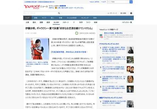 　女優の伊藤沙莉が、放送批評懇談会が選定する第57回（2019年度）ギャラクシー賞・テレビ部門個人賞を受賞し3日、都内で行われた授賞式に出席した。  