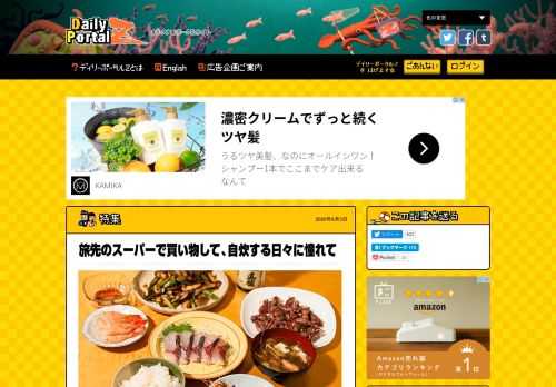 キッチン付きの宿に泊まり、そこで仕入れた地元の食材を自分で調理する旅行がしたい。その夢を、佐渡島で叶えた。