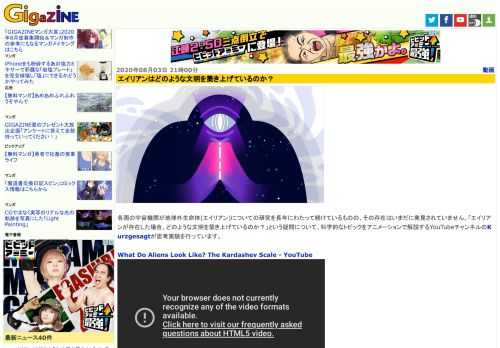 各国の宇宙機関が地球外生命体(エイリアン)についての研究を長年にわたって続けているものの、その存在はいまだに発見されていません。「エイリアンが存在した場合、どのような文明を築き上げているのか？」という疑問について、科学的なトピックをアニメーションで解説するYouTubeチャンネルのKurzgesagtが思考実験を行っています。