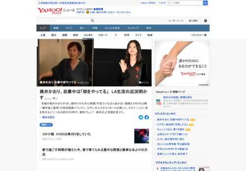 桃井かおりが、都内で行われた映画の完成披露イベントに、ロサンゼルスからリモート出演した。自粛期間中は畑をやっているという。