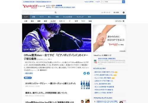 「Official髭男dism」（ヒゲダン）が、初めて4人で演奏してみたときのことを語った。「みんな下手。グッダグダ」（楢崎）、「最悪だ」（小笹）、「失敗したな。結成したの」（藤原）。