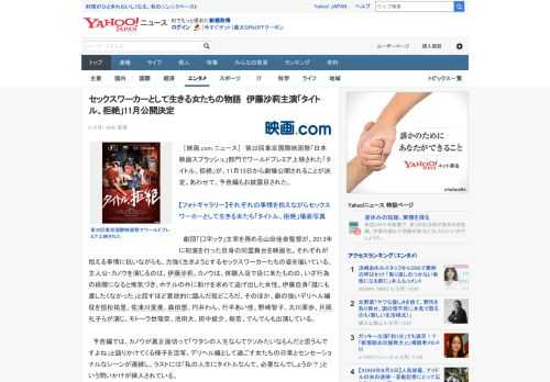 　［映画.com ニュース］　第32回東京国際映画祭「日本映画スプラッシュ」部門でワールドプレミア上映された「タイトル、拒絶」が、11月13日から劇場公開されることが決定。あわせて、予告編もお披露目