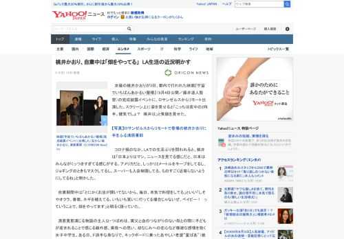 　女優の桃井かおりが3日、都内で行われた映画『宇宙でいちばんあかるい屋根』（9月4日公開／藤井道人監督）の完成披露イベントに、ロサンゼルスからリモート出演した。スクリーン上に姿を見せると「こっちは夜