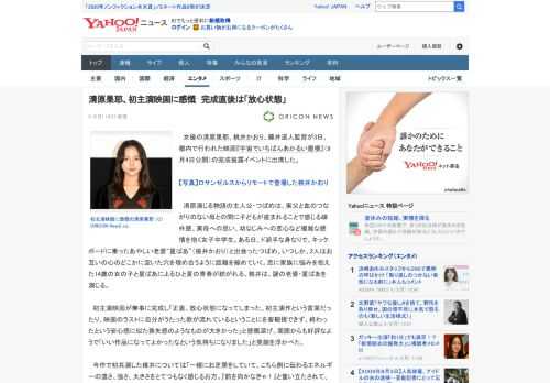 　女優の清原果耶、桃井かおり、藤井道人監督が3日、都内で行われた映画『宇宙でいちばんあかるい屋根』（9月4日公開）の完成披露イベントに出席した。  