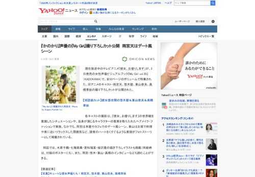 　現在放送中のテレビアニメ『彼女、お借りします」が、3日発売の女性声優ビジュアルブック『My Girl vol.30』（KADOKAWA）で、全50ページのボリュームで特集された。同アニメのキャスト