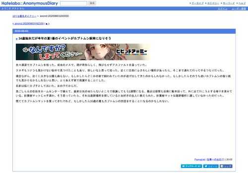 先々週道でカブトムシを拾った。成虫のメスで、翅が奇形らしく、飛びもせずアスファルトを這っていた。クヌギもコナラも見かけない街中で見つ…