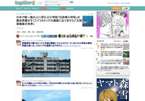 行ってみてえ…