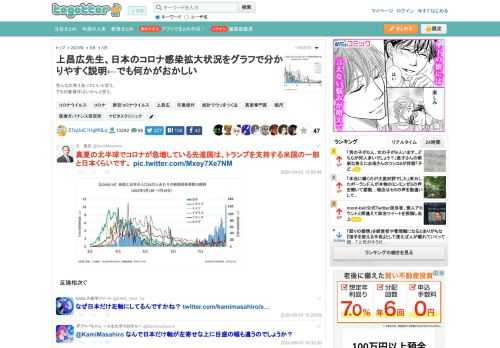 色んなお考えあっていいと思う。でも印象操作はいかんと思う。