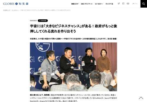 本記事は、G1中国・四国2019「夢から現実へ～宇宙ビジネスの近未来～」の内容を書き起こしたものです。（全2回 後編）  堀江貴文氏（以下、敬称略）：最近の宇宙業界における1番のビッグイシューというか、お金が集まっているのは、衛星コンステレーションで…