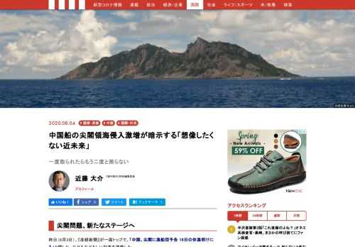 昨日（8月3日）、『産経新聞』が一面トップで、「中国、尖閣に漁船団予告 16日の休漁明けにも」と題した、おどろおどろしい記事を掲載した…