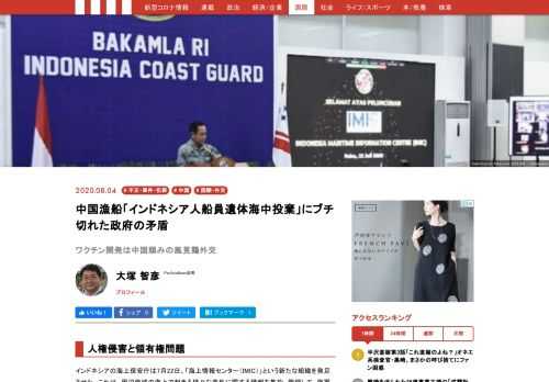 インドネシアの海上保安庁は7月22日、「海上情報センター（IMIC）」という新たな組織を発足させた。これは、周辺海域の海上で起きる様々な事件に関する情報を集約、管理して、海軍をはじめとする各関係機関、周辺国の同様の組織と情報を共有するためのものだ