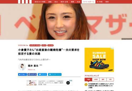 タレントの小倉優子さんが、別居中の歯科医の夫から離婚を求められていると報じられました。今後はどのような展開が予想されるのでしょうか。