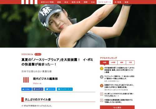 イ・ボミが今季初めてトップ10入りした。いつものスマイルが戻ってきたばかりか、夏らしく大胆に肩を出したノースリーブのウェアも披露。日本では中々見られない真新しいウェアも目を引いた。