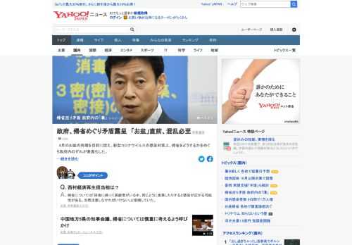 お盆の時期を目前に控え、新型コロナの感染対策上、帰省をどうするかをめぐり政府内のずれが表面化。背景には感染拡大防止と経済活動再開のどちらに重きを置くか、政権内で意思統一し切れていないことがある。