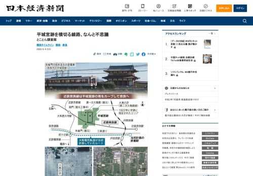 近鉄電車に乗って大和西大寺駅から奈良に向かうと、車窓右手に朱雀門（復元）、左手に大極殿（同）が見えてくる。考えてみれば世界遺産の平城宮跡の真ん中を電車で横切るというのは、なんとも不思議な感覚だ。近畿日