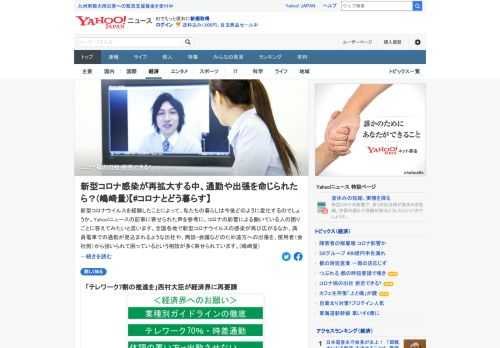 再び新型コロナ感染が広がるなか、満員電車での通勤が見込まれるような出社、商談・会議などのため遠方への出張を、使用者から強いられ困っているという相談が寄せられている。その対処とは？弁護士が解説。