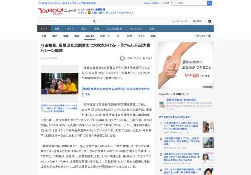 　俳優の竜星涼と犬飼貴丈がW主演する映画『ぐらんぶる』（7日公開）から“ジェスチャー大喜利”シーンをとらえた本編映像が4日、解禁になった。  