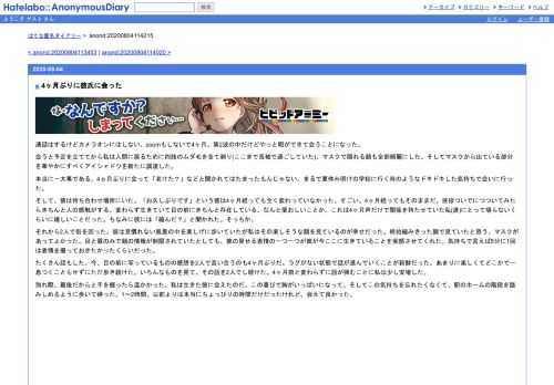 通話はするけどカメラオンにはしない、zoomもしないで4ヶ月。第2波の中だけどやっと暇ができて会うことになった。会うと予定を立ててから私は人…