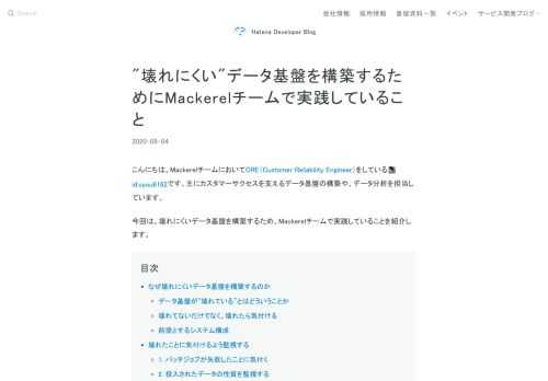 幅広い用途で利用される場面が多いデータ基盤では、何より