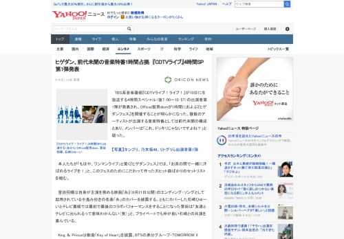 　TBS系音楽番組『CDTVライブ！ライブ！』が10日に生放送する4時間スペシャル（後7：00～10：57）の出演者第1弾が発表され、Official髭男dismが1時間におよぶ『ヒゲダンフェス』を