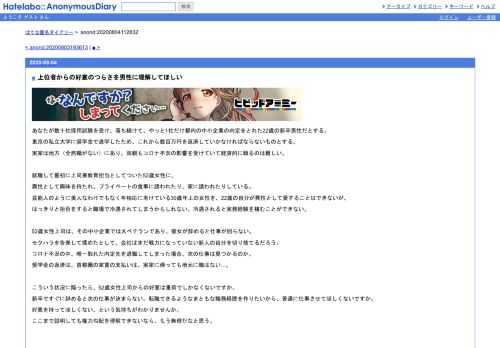 あなたが数十社採用試験を受け、落ち続けて、やっと1社だけ都内の中小企業の内定をとれた22歳の新卒男性だとする。東京の私立大学に奨学金で進…