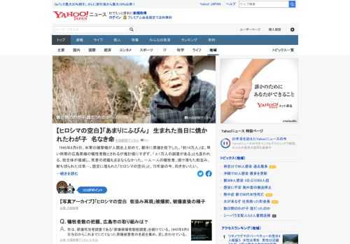 1945年8月6日、米軍の爆撃機が人類史上初めて都市に原爆を投下した。街全体が壊滅、焼け落ちた街並み。やり場のない悲しみを込めて名前の分からない、あるいは名前のない犠牲者を墓石に刻んだ人たちがいる。