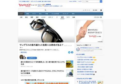 夏の日差しに負けないためのサングラス。サングラスの紫外線カットの効果は時間とともに落ちていくという。お手入れの方法や気をつけるポイントなどをレンズのプロが解説。