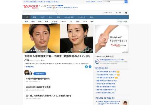 俳優・玉木宏と女優・木南晴夏夫妻に第1子が誕生していたことがわかった。2018年6月に結婚。