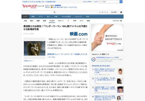 　［映画.com ニュース］　大ヒットDC映画「ワンダーウーマン」の続編「ワンダーウーマン 1984」の新たな場面写真が披露された。最強ヒーローの雄姿が収められ、壮絶なバトルを予感させる。  