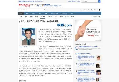 　［映画.com ニュース］　米レジェンダリー・コミックのコミコンイベントに7月23日、俳優オスカー・アイザック（「スター・ウォーズ　スカイウォーカーの夜明け」「インサイド・ルーウィン・デイヴィス　