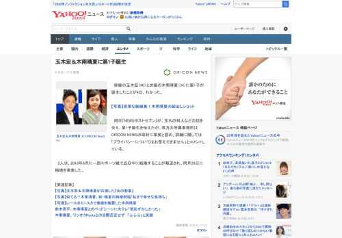 　俳優の玉木宏（40）と女優の木南晴夏（34）に第1子が誕生したことが4日、わかった。  