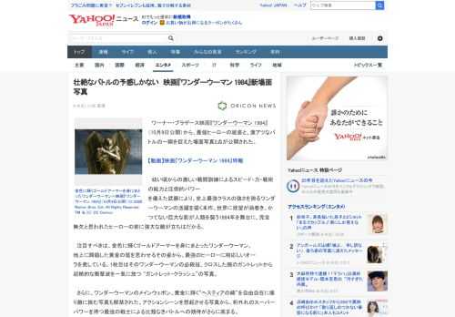 　ワーナー・ブラザース映画『ワンダーウーマン 1984』（10月9日公開）から、最強ヒーローの雄姿と、激アツなバトルの一瞬を捉えた場面写真2点が公開された。  