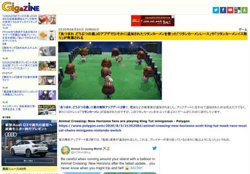 「あつまれ どうぶつの森」の夏の無料アップデート2弾で、花火などの新要素が追加されました。アップデートに合わせて追加されたのは花火だけでなく、新たにDIYレシピ「ツタンカーメン」が追加されたのですが、このツタンカーメンをかぶって遊ぶミニゲームがにわかに流行しています。