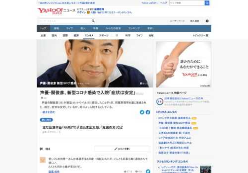 声優の関俊彦（58）が新型コロナウイルスに感染したことが4日、所属事務所を通じ発表された。症状は安定しているが、同日より入院するとしている。