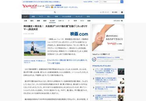 　［映画.com ニュース］　岡田健史と南沙良が、大阪発のショートドラマ「これっきりサマー」にダブル主演することが決定した。脚本を担当するのは、「すいか」「野ブタ。をプロデュース」「昨夜のカレー、明