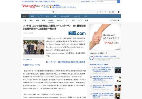 　［映画.com ニュース］　東京を拠点に活動する「劇団スパイスガーデン」と松本優作監督（「日本製造　メイド・イン・ジャパン」「Noise ノイズ」）がタッグを組んだ短編映画「トーキョー・サンライズ