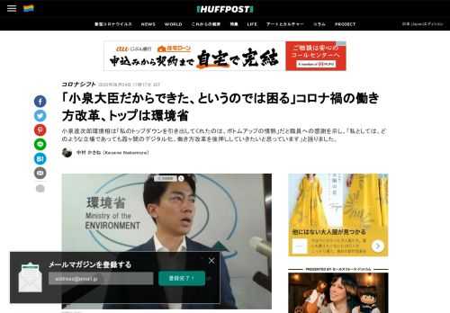 小泉進次郎環境相は「私のトップダウンを引き出してくれたのは、ボトムアップの情熱」だと職員への感謝を示し、「私としては、どのような立場であっても霞ヶ関のデジタル化、働き方改革を後押ししていきたいと思っています」と語りました。