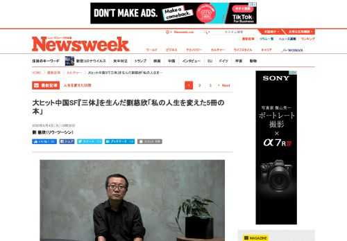 最新記事ニューズウィーク日本版オフィシャルサイトはNewsweekの米国版と国際版からの翻訳記事と日本オリジナル記事編集されるニューズウィーク日本版本誌の内容とサイトオリジナルのコンテンツを毎週お届けしています。