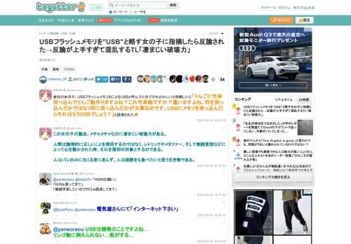 まとめました。 更新日:8月4日22時37分