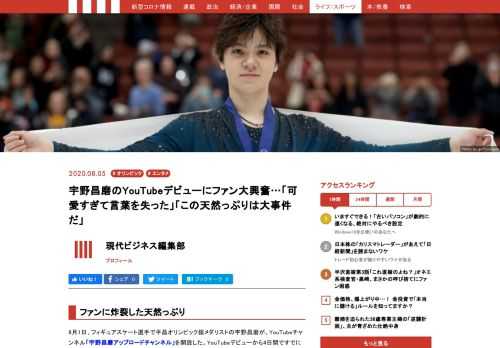 男子フィギュアスケート選手の宇野昌磨がYouTubeチャンネルを始めた。これまでTwitterやInstagramといったSNSでまったくプライベートを露出してこなかった彼が、まさかの「素の宇野昌磨を見せる」宣言。これからどのような動画が投稿されるのだろうか。