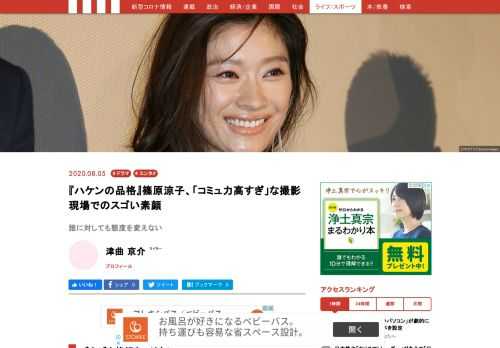 いよいよ『ハケンの品格』（日本テレビ系、水曜午後10時）が最終回を迎える。主演のスーパー派遣社員・大前春子を演じるのは前作同様、女優の篠原涼子。2007年に放送された前シリーズは平均視聴率20.2％（ビデオリサーチ調べ、関東地区）という高い数字を出した。