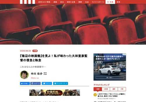 映画作家・大林宣彦が亡くなったのは4月10日だった。