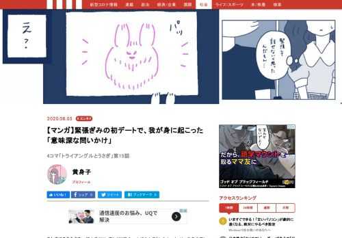 人と人の「わかりあえなさ」に悩む気持ちに寄り添った4コマ漫画をTwitterにつづり、人気を集める黄身子さんの描き下ろし漫画『トライアングルとうさぎ』第11話。