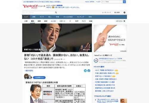 臨時国会を開かない、閉会中審査に出ない、記者会見しない―。新型コロナウイルスの感染再拡大が続く中、安倍晋三首相の発信力低下が際立っている。