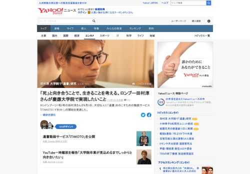 ロンブー田村淳が大切な人に遺書をのこすための動画サービスの開始を発表。2019年から慶應大学大学院に通い、この遺書サービスを形にするための研究開発を進めてきたという。なぜ「遺書」なのか、本人に聞いた。