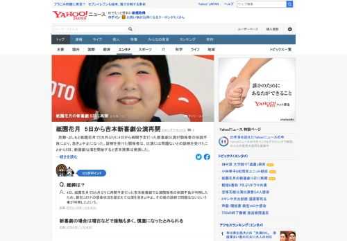 よしもと祇園花月で5カ月ぶりに4日から再開予定だった新喜劇公演が関係者の体調不良により、急きょ中止に。診察を受けた関係者は、出演には問題ないとの診断。5日、吉本興業は新喜劇公演を開始すると発表した。