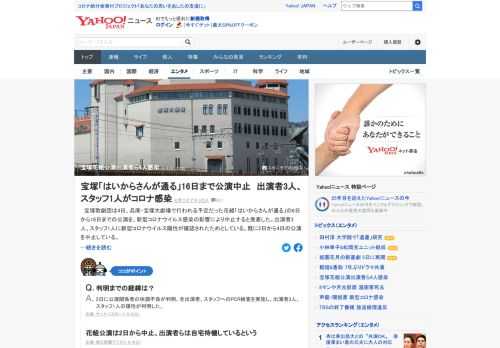 宝塚歌劇団は4日、兵庫・宝塚大劇場で行われる予定だった花組公演を、新型コロナウイルス感染の影響により中止すると発表した。出演者3人、スタッフ1人に新型コロナウイルス陽性が確認されたため。