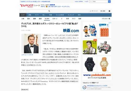 　［映画.com ニュース］　レオナルド・ディカプリオの製作会社アッピアン・ウェイが、オルダス・ハクスリーのユートピア小説「島」のドラマ化を準備していると、米バラエティが報じている。  　「島」は、