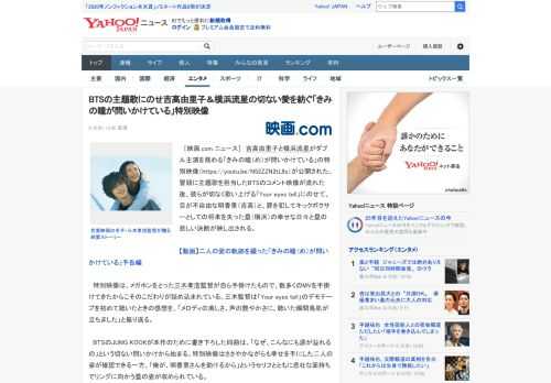 　［映画.com ニュース］　吉高由里子と横浜流星がダブル主演を務める「きみの瞳（め）が問いかけている」の特別映像（https://youtu.be/N52ZZN2tL9s）が公開された。冒頭に主題